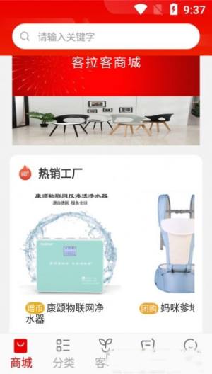 客拉客app官方下载图片1