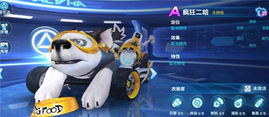 QQ飞车手游疯狂二哈怎么改？疯狂二哈最佳改装思路推荐攻略[多图]