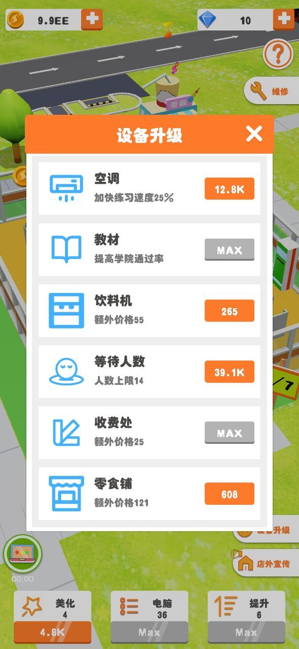 我要考驾照游戏图2