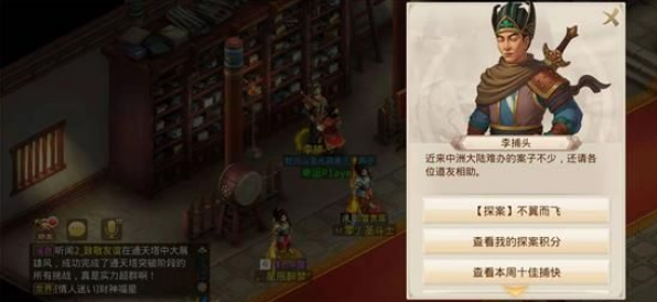 问道手游5.17探案不翼而飞任务攻略大全 5.17探案不翼而飞幕后黑手攻略汇总[多图]
