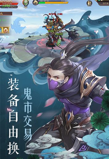 妖王传游戏官方版图片1