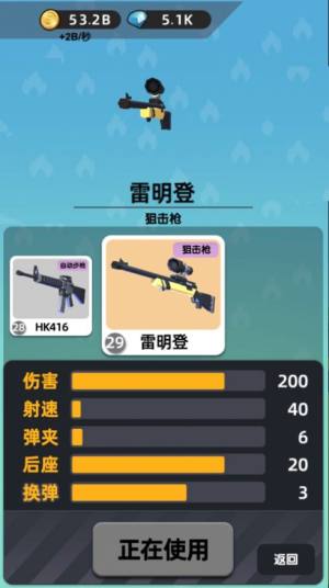 我这一枪下去游戏安卓最新版图片1