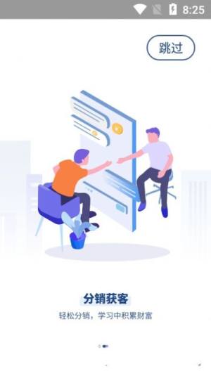 逾智教育官方app下载图片1