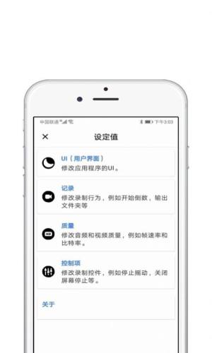 录屏酱app图3