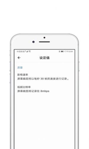 录屏酱app图2