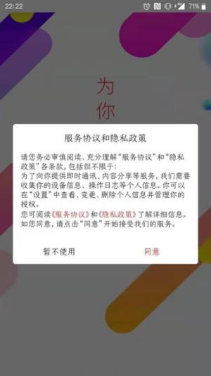 淘淘美券app图1