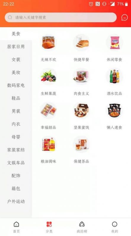 淘淘美券官方app手机下载图片2