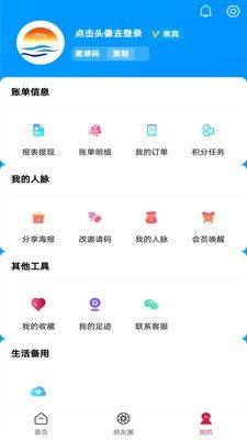 省圈官方手机app下载图片1