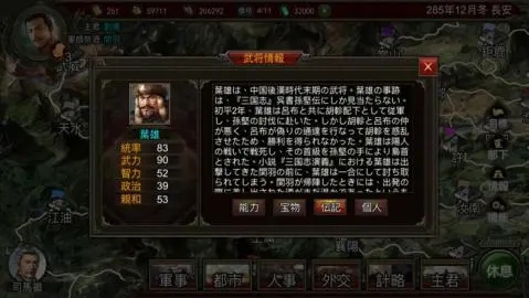 三国志幻想大陆将魂录前三章点法攻略，将魂录1-3章节最佳点法方案推荐[多图]