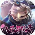 妖王传之八荒寻仙录游戏官方版 1.0.16