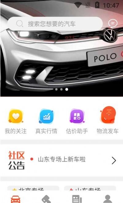 云拍车app图2