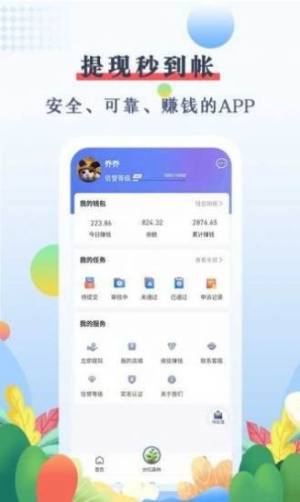 优赏吧app软件下载图片1