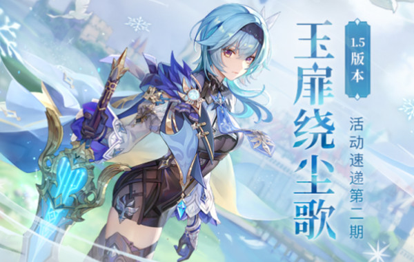 原神浪沫之章任务怎么完成？优菈传说任务浪沫之章攻略大全[多图]