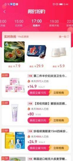 邻小拼官方app下载图片1