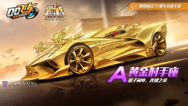 QQ飞车手游黄金射手座改装怎么改？520新A车黄金射手座改装加点攻略大全[多图]