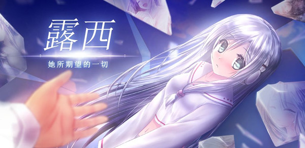 露西她所期望的一切结局一览 完美结局达成方法攻略大全[多图]