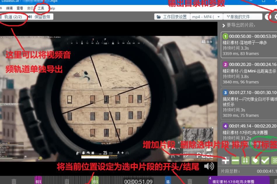 视频无损分割LosslessCut32位中文版官方下载图片1