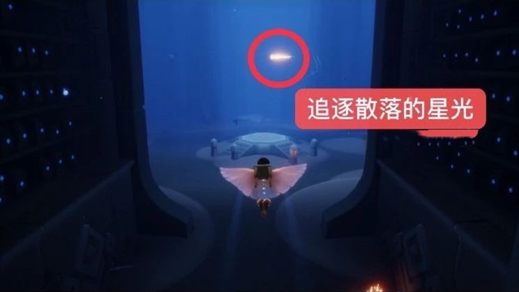 光遇5.17在禁阁追逐散落的星光怎么弄？5.17在禁阁追逐散落的星光任务攻略[多图]