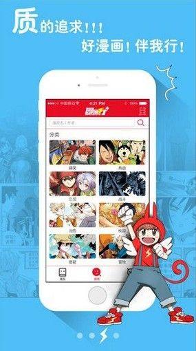 漫画行app图3