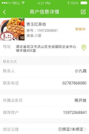 圆梦中国app下载桌面图2