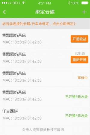 圆梦中国app苹果版桌面图片1