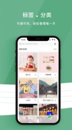 留光日记app图3