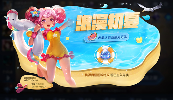 2021王者荣耀5月18日更新了哪些内容？护卫队全民审判功能灰度开启[多图]