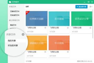 腾讯qqv9.4.5绿色版图3