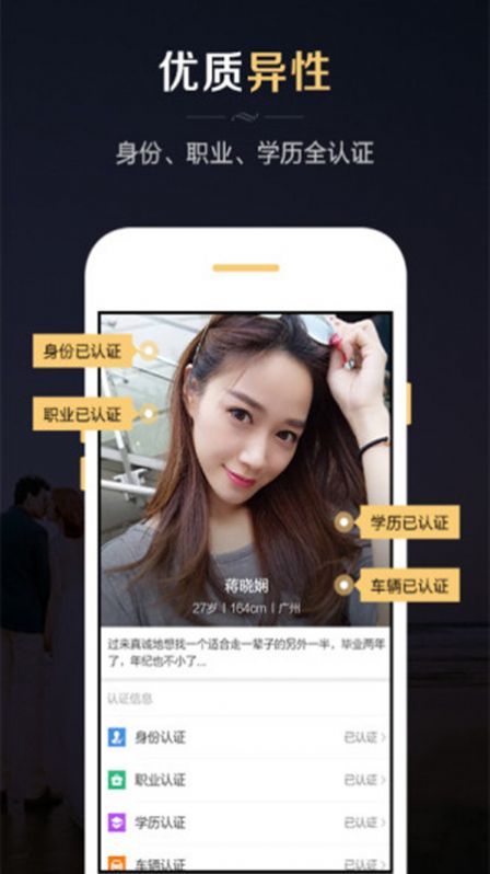 微聊婚恋交友app图3