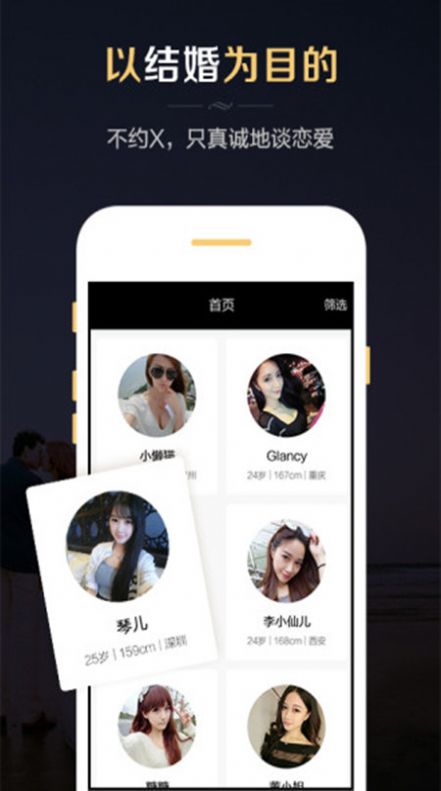 微聊婚恋交友app软件手机下载图片1