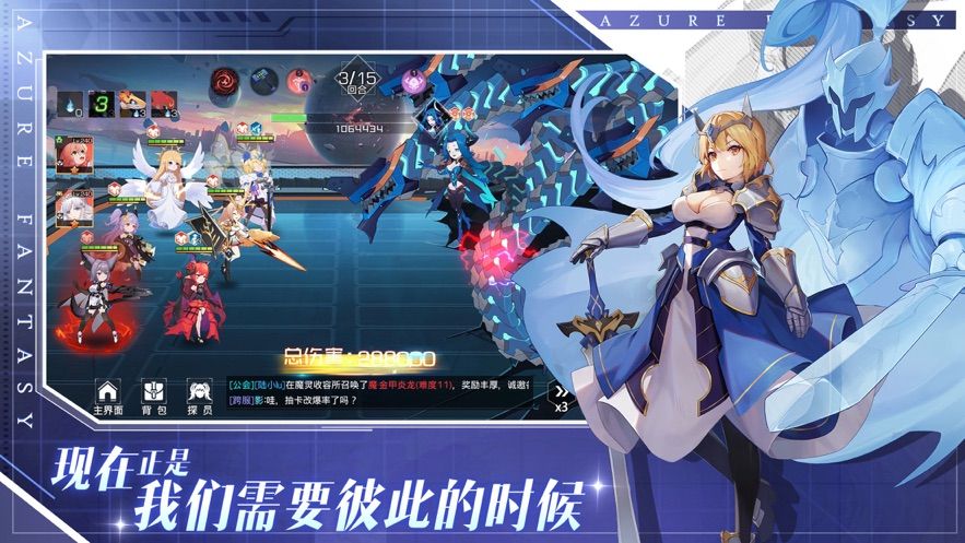双生幻想明日之光官方版图1