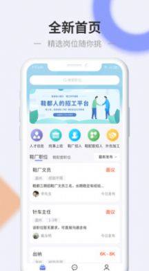 信东家app图1