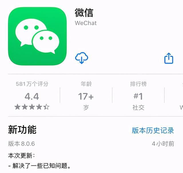 微信8.0.6新版本更新了哪些内容？8.0.6版本新增内容图文汇总[多图]图片3