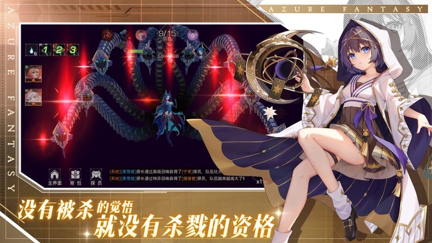 双生幻想明日之光官方版图3