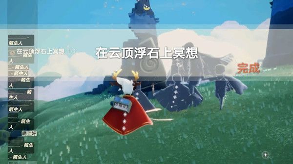 光遇5月19日任务怎么做？光遇5.19任务图文攻略大全[多图]图片5