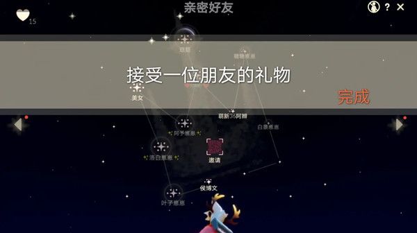 光遇5月19日任务怎么做？光遇5.19任务图文攻略大全[多图]图片2
