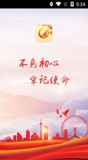 天津老干部app苹果版图2