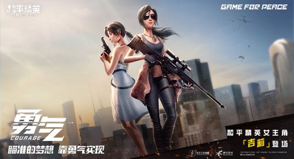 和平精英情侣关系界面怎么操作？情侣关系界面操作教程[多图]