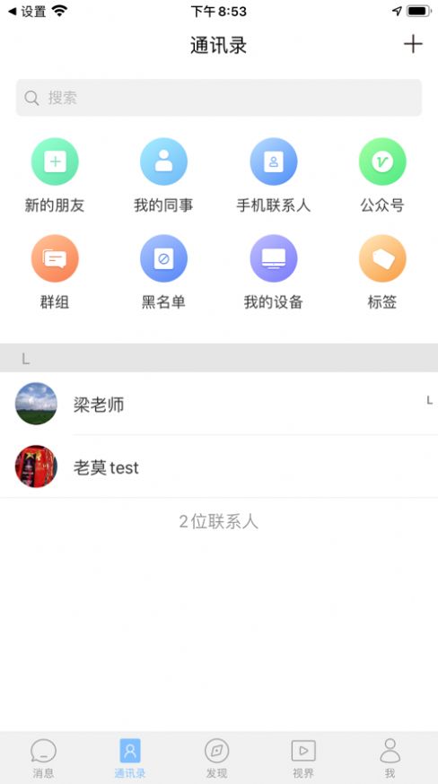 sky畅聊电脑版图3