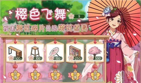 小森生活樱花碎片怎么获得？樱花碎片樱花树入手方法攻略[多图]