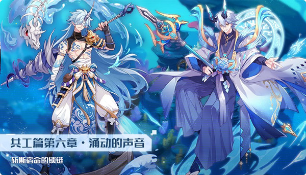 奥拉星手游5月21日更新内容一览 深渊破阵第二期挑战开启[多图]