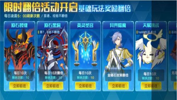 奥拉星手游5月21日更新内容一览 深渊破阵第二期挑战开启图片3