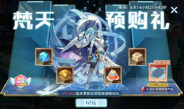 奥拉星手游5月21日更新内容一览 深渊破阵第二期挑战开启图片4