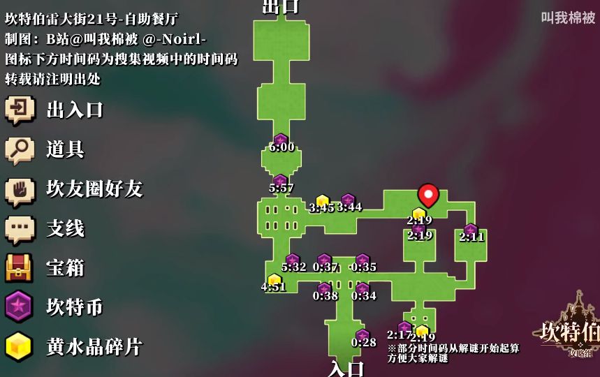 坎公骑冠剑自助餐厅如何收集？自助餐厅全收集技巧攻略[多图]