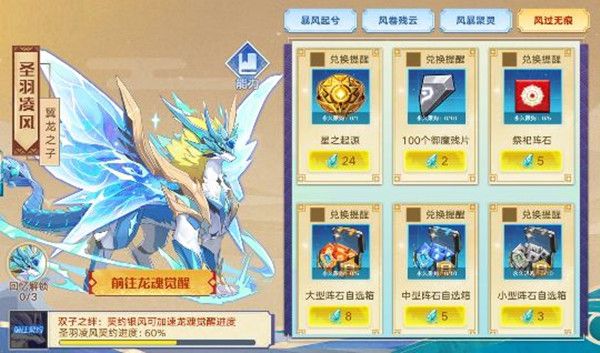 奥拉星手游5月21日更新内容一览 深渊破阵第二期挑战开启图片2