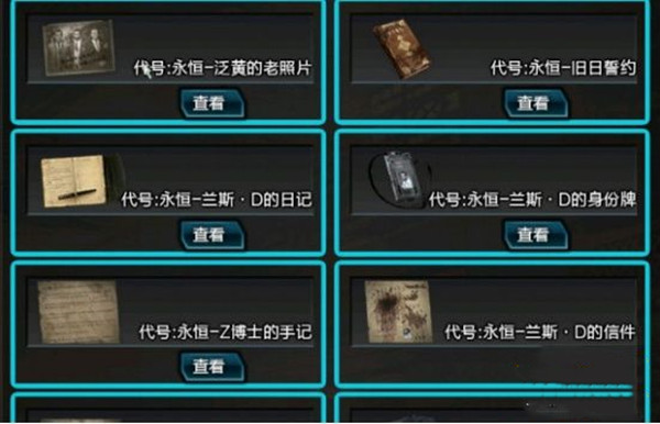 逆战女仆宠物线索全收集攻略，女仆宠物线索位置全图文一览[多图]