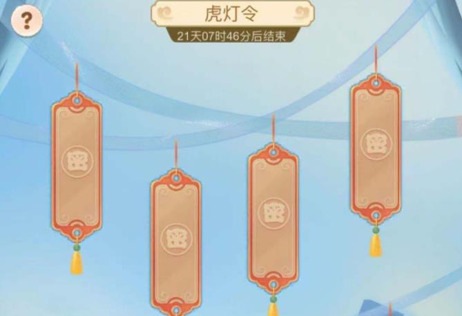 梦幻西游网页版虎灯令线索有哪些？虎灯令线索收集技巧攻略[多图]
