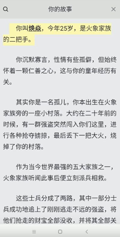 百变大侦探湖中眼答案大全 湖中眼剧本杀凶手真相详解[多图]图片3