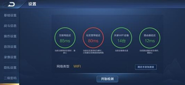 怎么用王者荣耀查摄像头并且知道确切位置？王者荣耀查摄像头具体方法[多图]