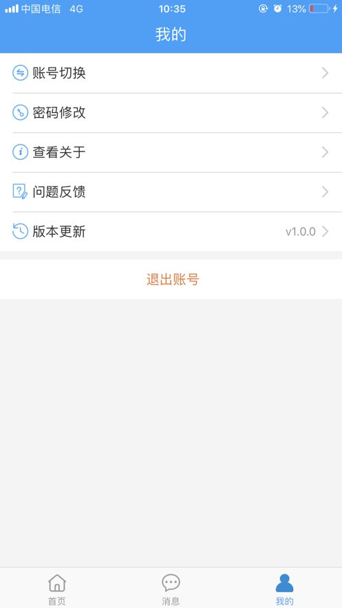 福建省公务用车信息综合管理平台app图3